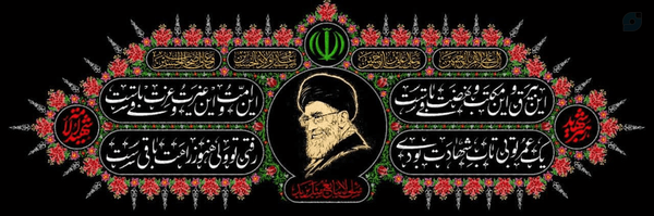 ‌سرباز گمنام امام زمان(عج)‌'s header picture