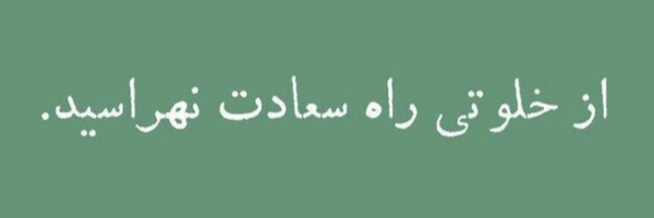 ‌کتابراستی‌'s header picture