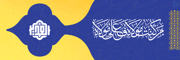 ‌آستان مقدس علوی‌'s header picture