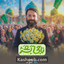 نماهنگ ناجی بشر