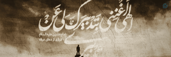 ‌سراج‌'s header picture