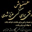 Profile picture of ‌soltan ghalbha‌