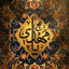 Profile picture of ‌سجاد ابوترابی‌