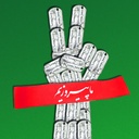 Profile picture of ‌آقا رسول‌