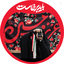 Profile picture of ‌𝙃𝙊𝙎𝙉𝙄𝙔𝙀 | حُسنیه 𐙚'‌
