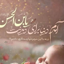 Profile picture of ‌زهرا سادات حسینی‌