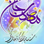 Profile picture of ‌محبوبه زلفی زاده‌