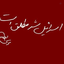 Profile picture of ‌محمد حسین طاهری‌