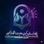 Profile picture of ‌پایگاه خبررسانی و پیگیری مطالبات دانشگاه فرهنگیان‌