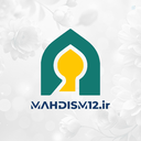 Profile picture of ‌مهدیسم | Mahdism12.ir‌