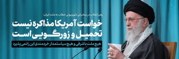 ‌مهدی آل علی🇮🇷‌'s header picture