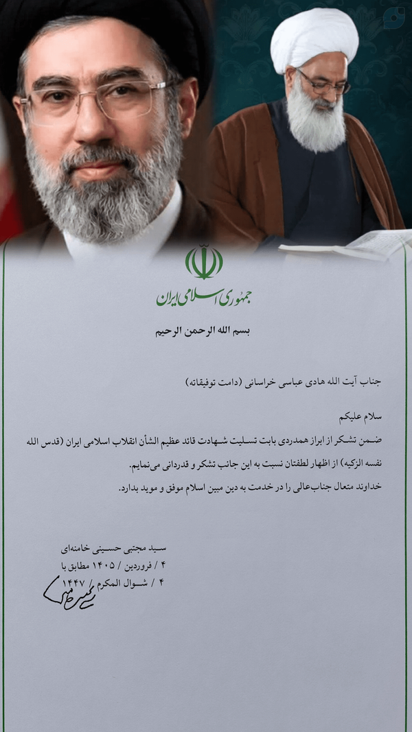 پیام تشکر رهبر معظم انقلاب اسلامی از ابزار همدردی و پیام حضرت آیت الله هادی عباسی خراسانی

پیام تشکر رهبر معظم انقلاب اسلامی حضر