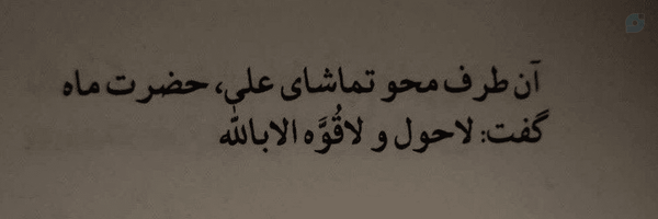 ‌حَوآ؛ ☫‌'s header picture