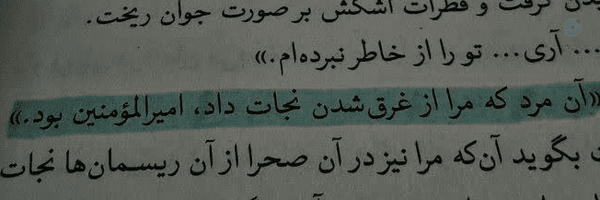 ‌سربازِامام‌'s header picture
