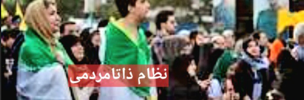 ‌نظام مردمی‌'s header picture