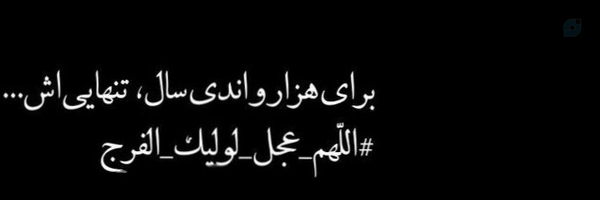 ‌منتقم‌'s header picture