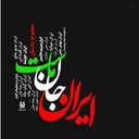 Profile picture of ‌فاطمه رعیت پیشه‌