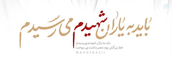 ‌Mahmood Kaveh135‌'s header picture