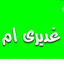 Profile picture of ‌سید مهدی علوی‌