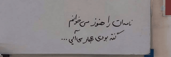 ‌<حوردُخت>‌'s header picture