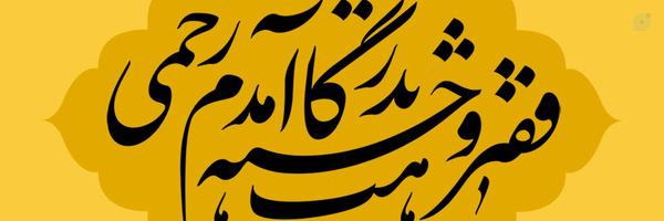 ‌محسن علیخانی 🇮🇷‌'s header picture