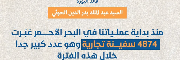 ‌ali انصـــــار الله قـــــادمــــون‌'s header picture