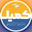 Profile picture of ‌بسیج دانشجویی علوم‌پزشکی سمنان‌