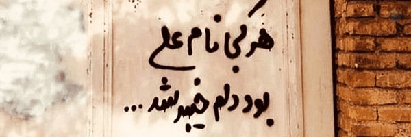 ‌محمدرضا پاریاب‌'s header picture
