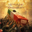 Profile picture of ‌علی الاصول گرا 🇵🇸🇮🇷 (مقتدا)‌