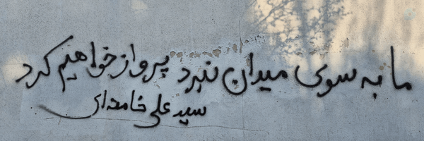 ‌🇮🇷🇵🇸فاطمه⁶⁹/off‌'s header picture