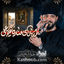 نماهنگ مناره