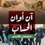 Profile picture of ‌يحيى محمد أبوعبدالملك‌