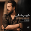 Shahre Khali