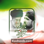 نماهنگ خبر دروغه