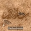 نماهنگ سلام مادر