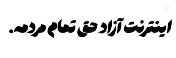 ‌خورزو‌'s header picture