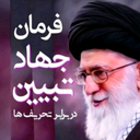 Profile picture of ‌jahad _tabyin‌