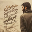Profile picture of ‌مُنْتَقِمْ...‌