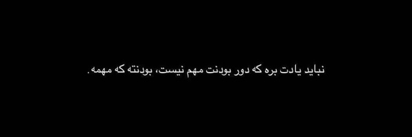 ‌غرق در افکار خویش 🤌‌'s header picture