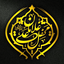 شور (ای اقیانوس کرم.