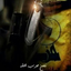 Profile picture of ‌نحنہ حزب الله ☫‌