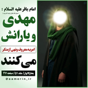 Profile picture of ‌جان فدا‌