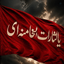 Profile picture of ‌زینب اسکندری‌