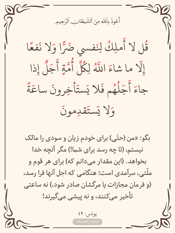 آیه روز