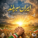 Profile picture of ‌🎤سرباز‌