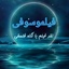 Profile picture of ‌فیلموسوفی‌