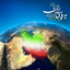 Be Paye Iran ~ Music-Fa