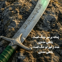 Profile picture of ‌Vahid 62590‌