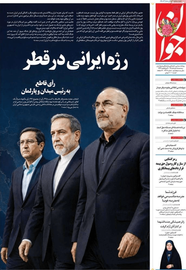 دروؤووود مردان دیپلماسی