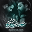 شاه جاوید حسین